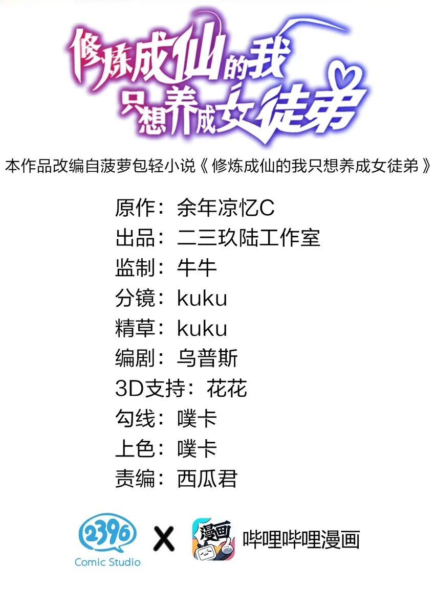 22 不可以耍赖哦~ 第2页