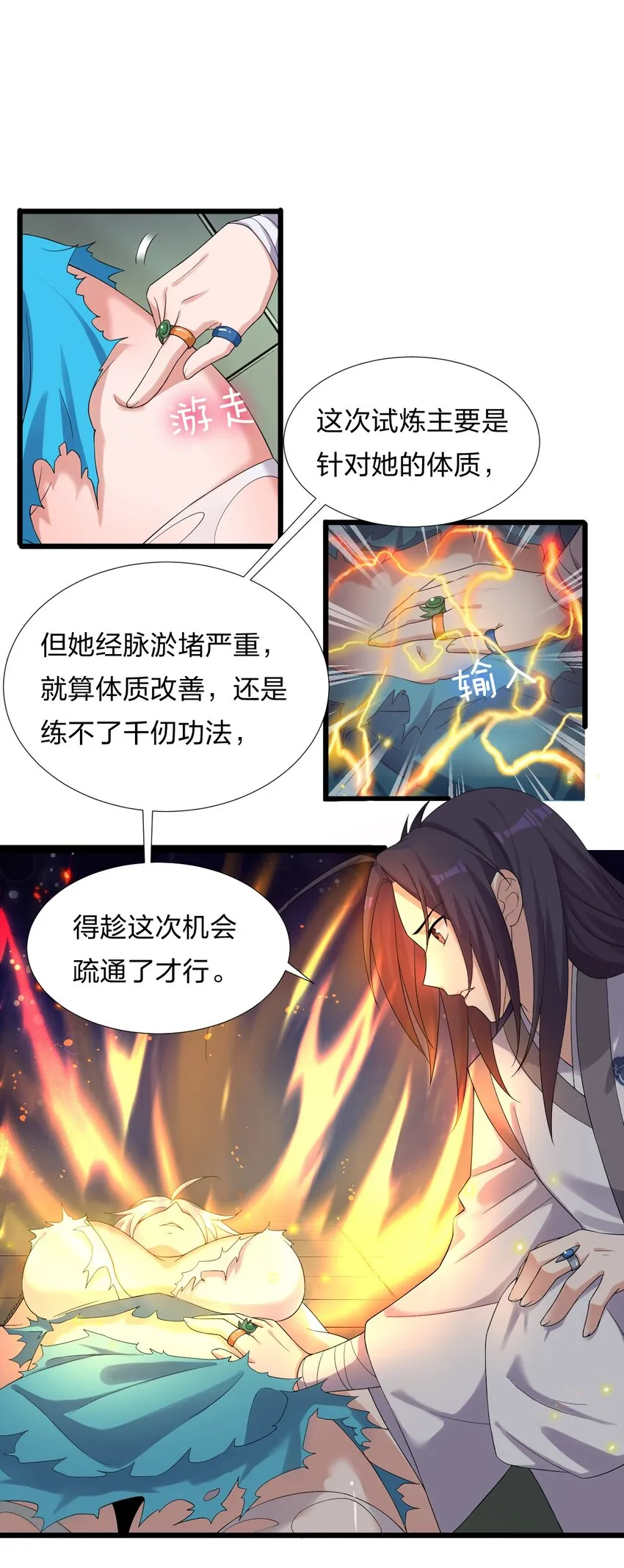 22 不可以耍赖哦~ 第3页