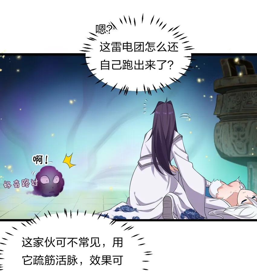 22 不可以耍赖哦~ 第4页