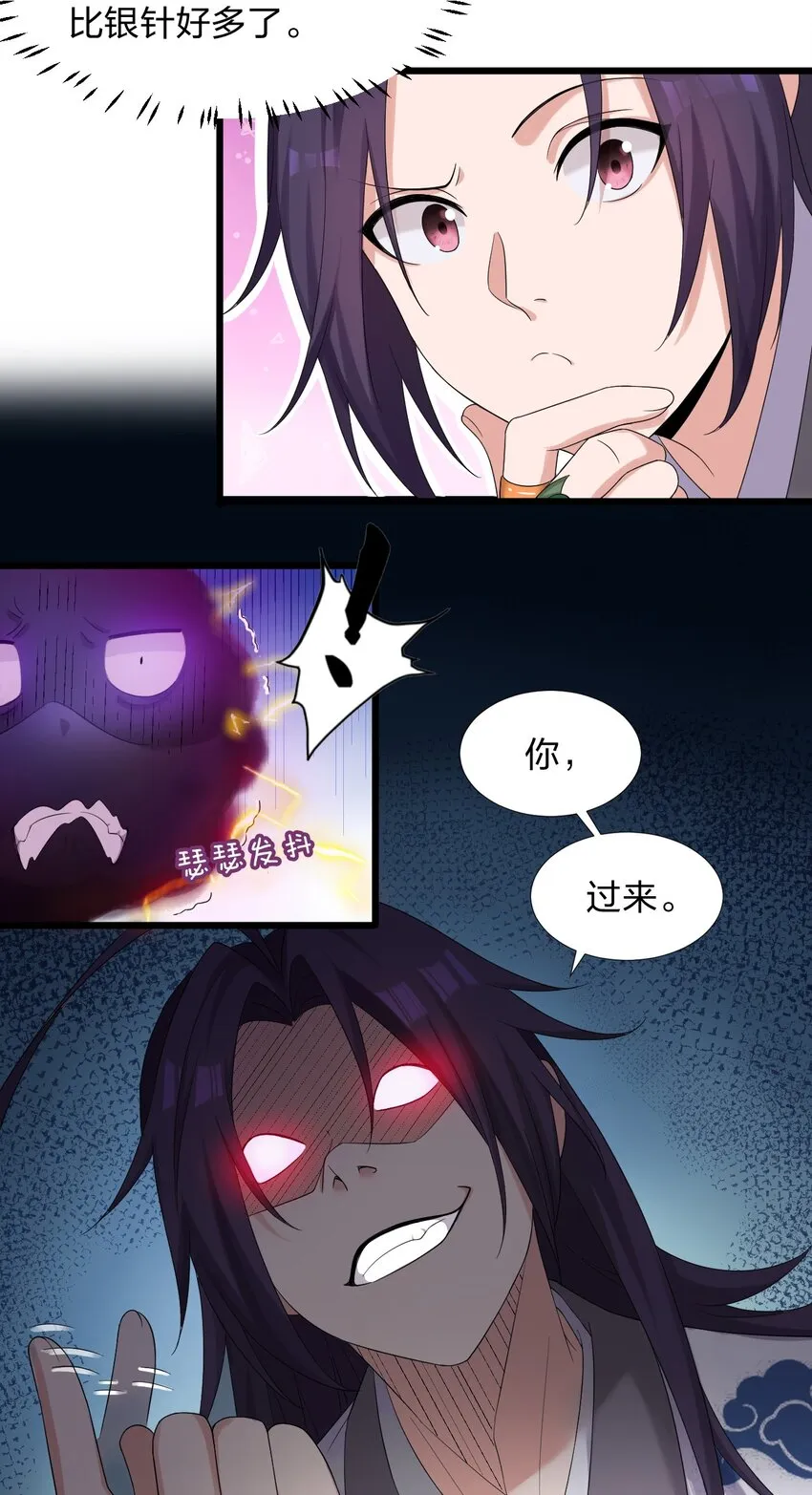 22 不可以耍赖哦~ 第5页