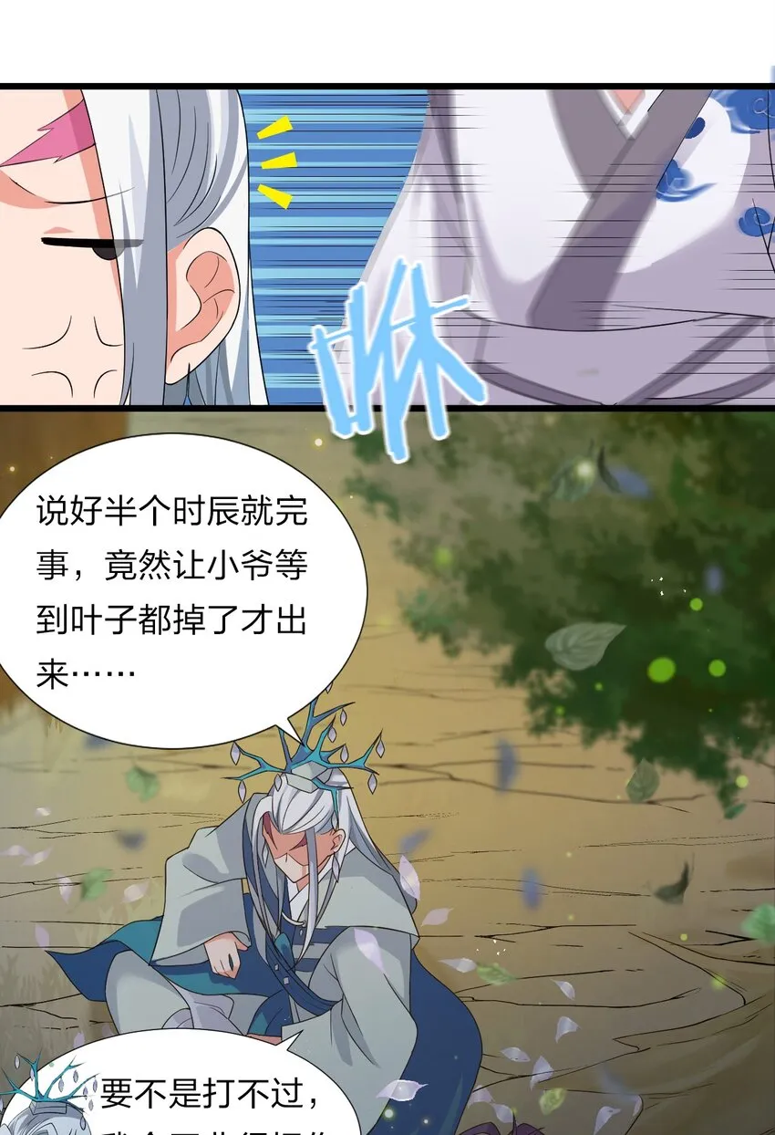 22 不可以耍赖哦~ 第18页