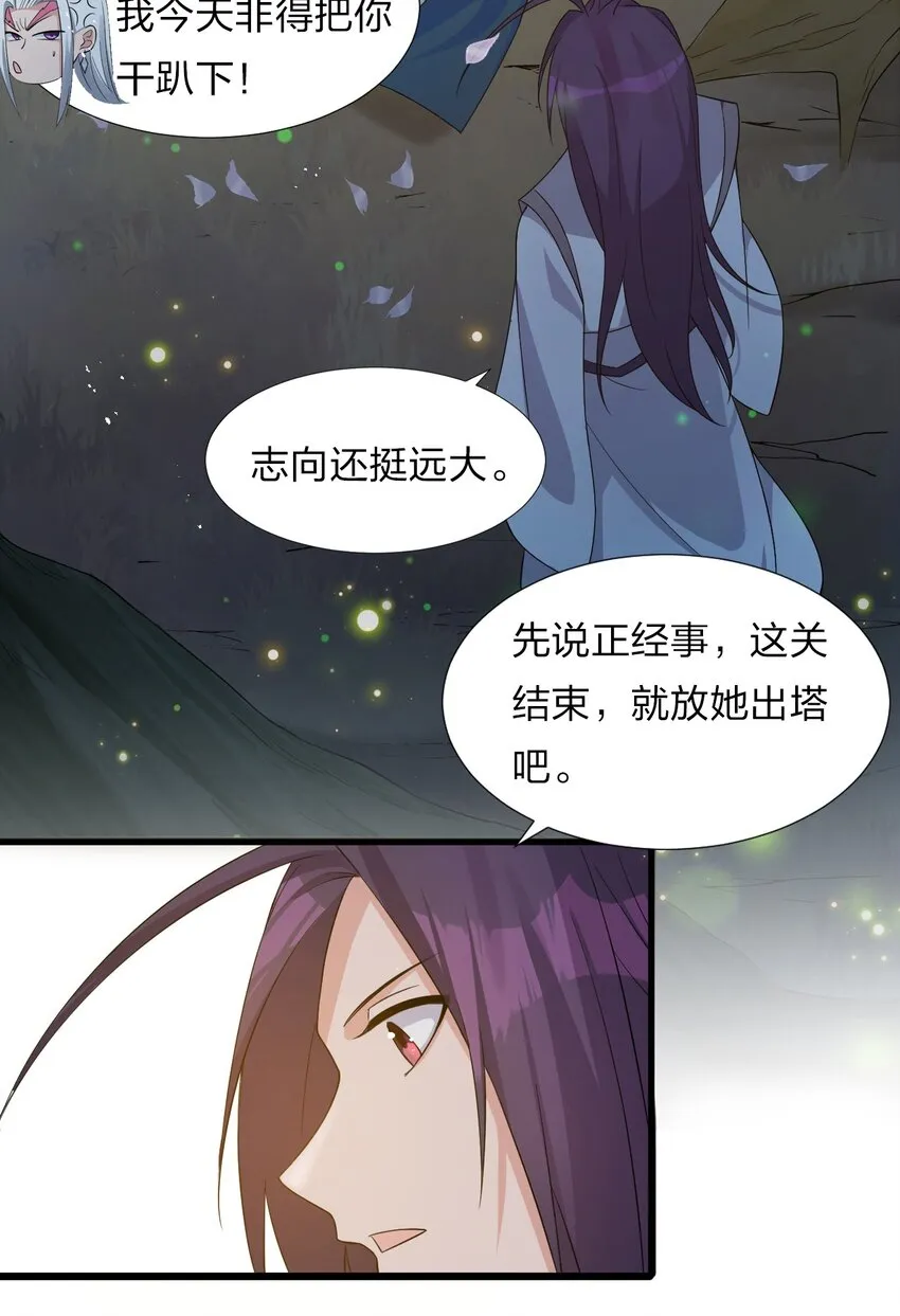 22 不可以耍赖哦~ 第19页