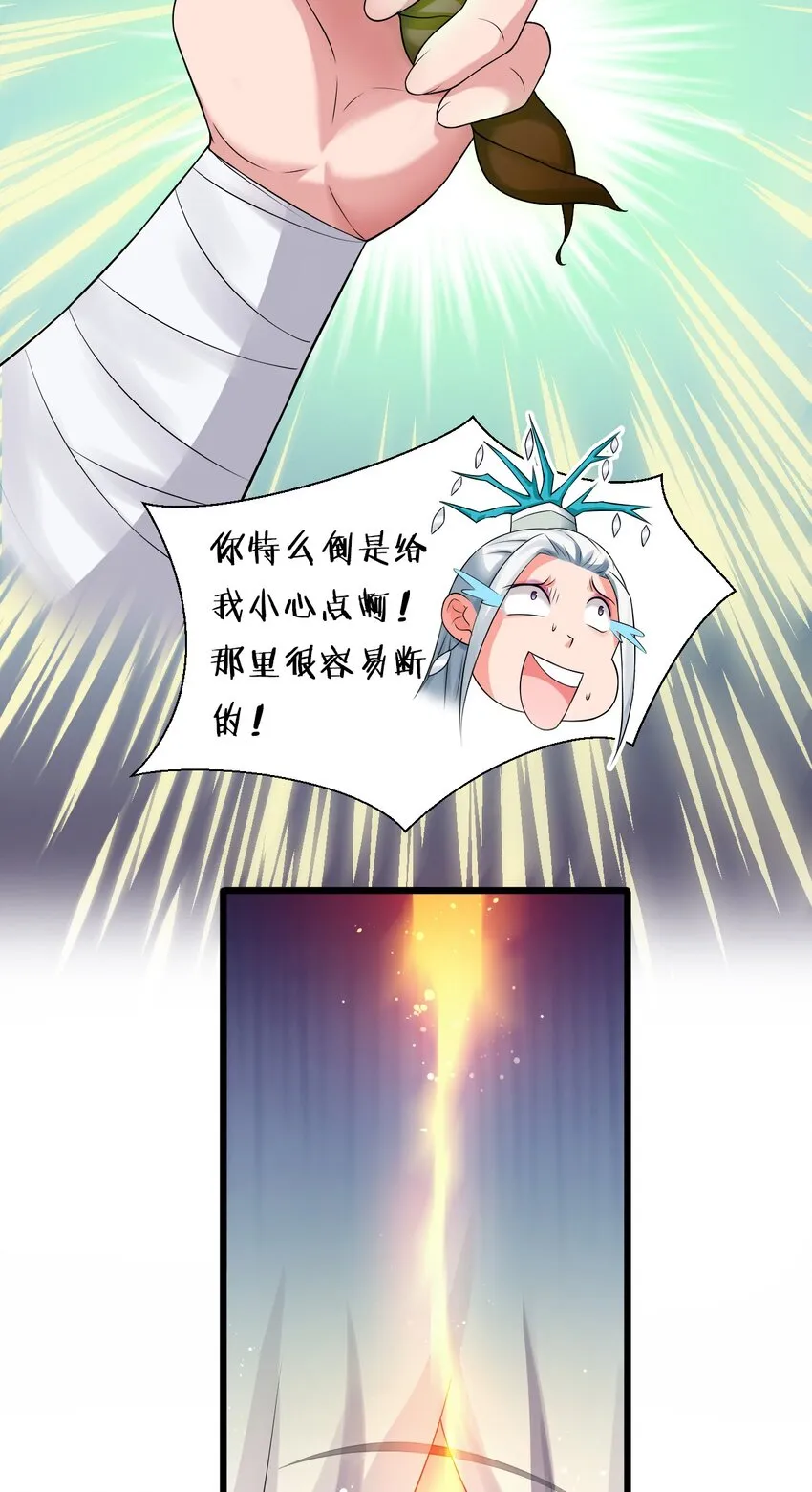 22 不可以耍赖哦~ 第25页
