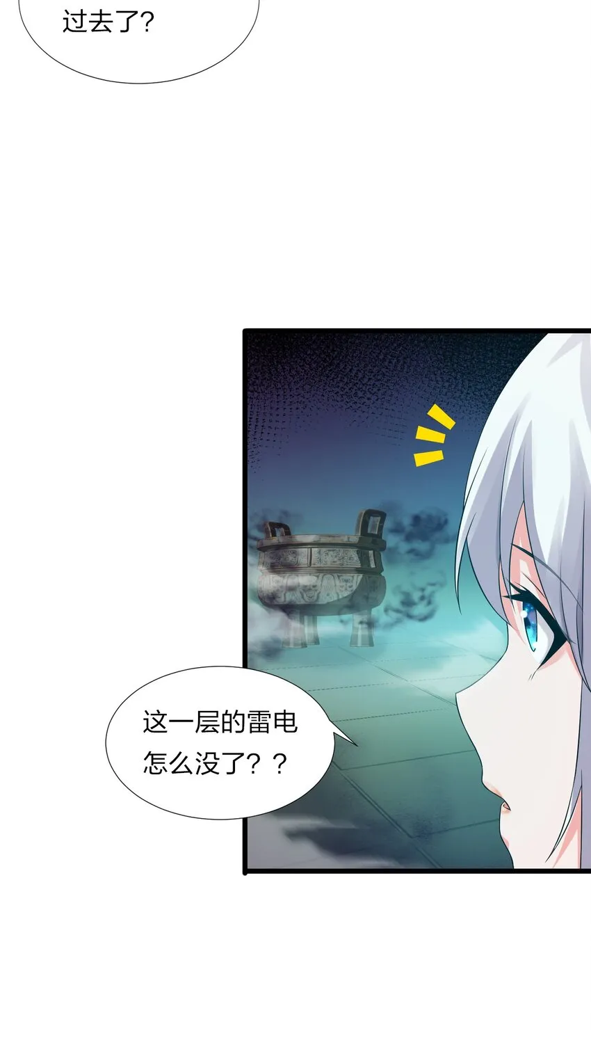 22 不可以耍赖哦~ 第27页