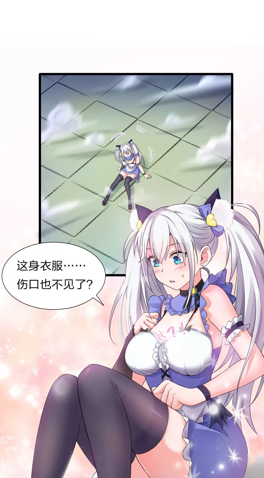 22 不可以耍赖哦~ 第28页