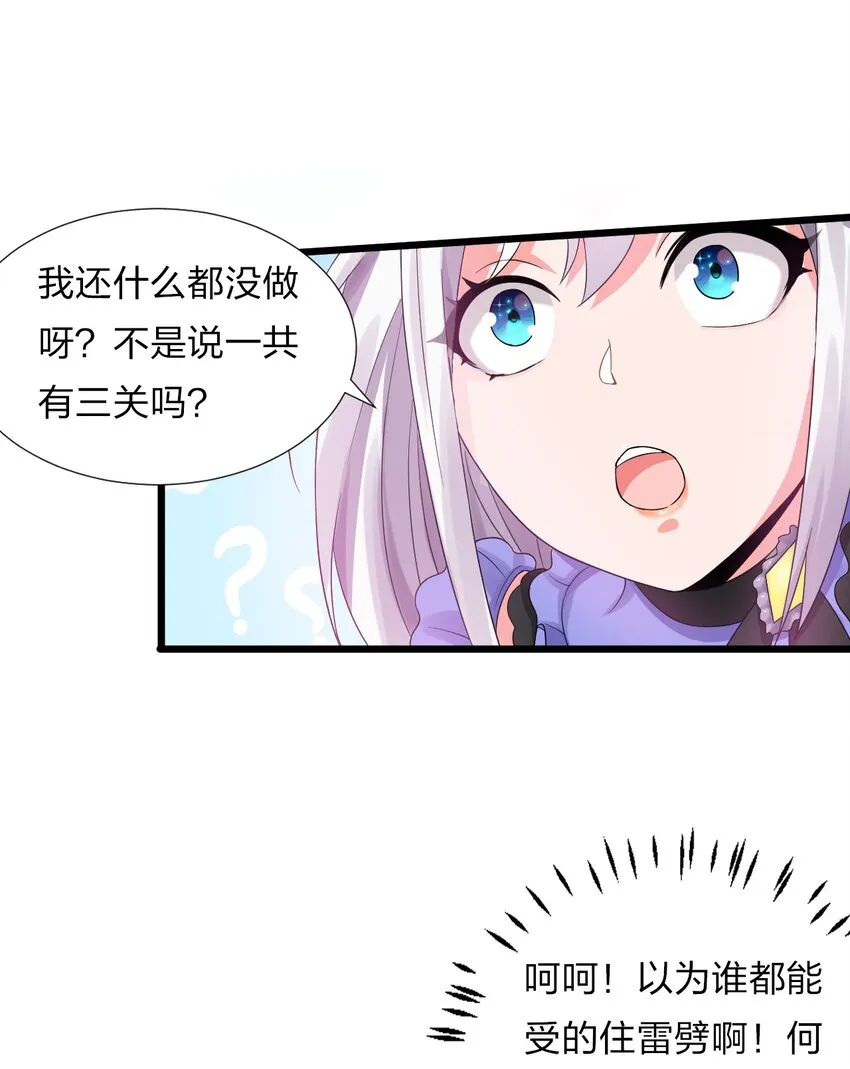 22 不可以耍赖哦~ 第31页