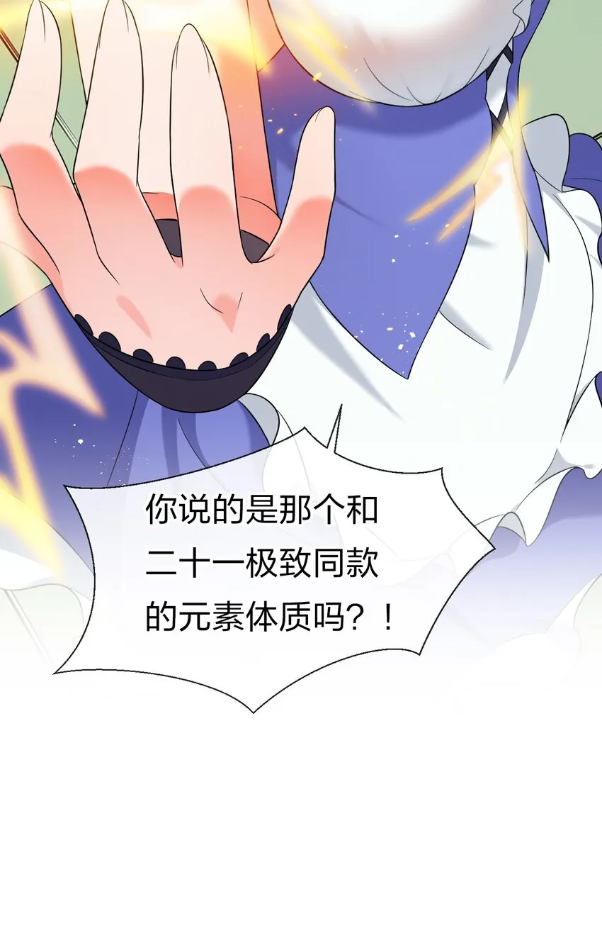 22 不可以耍赖哦~ 第40页
