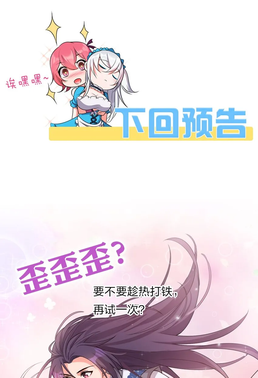 22 不可以耍赖哦~ 第41页