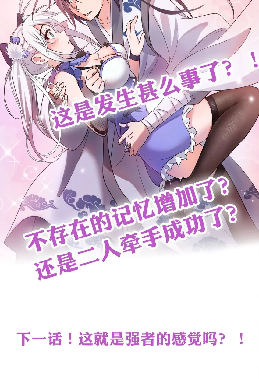22 不可以耍赖哦~ 第42页