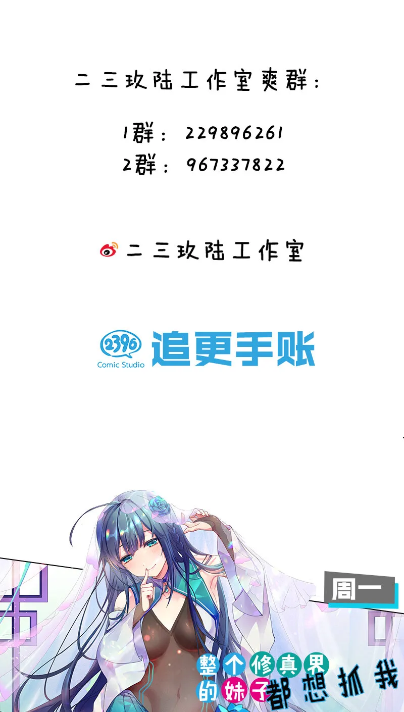 22 不可以耍赖哦~ 第44页