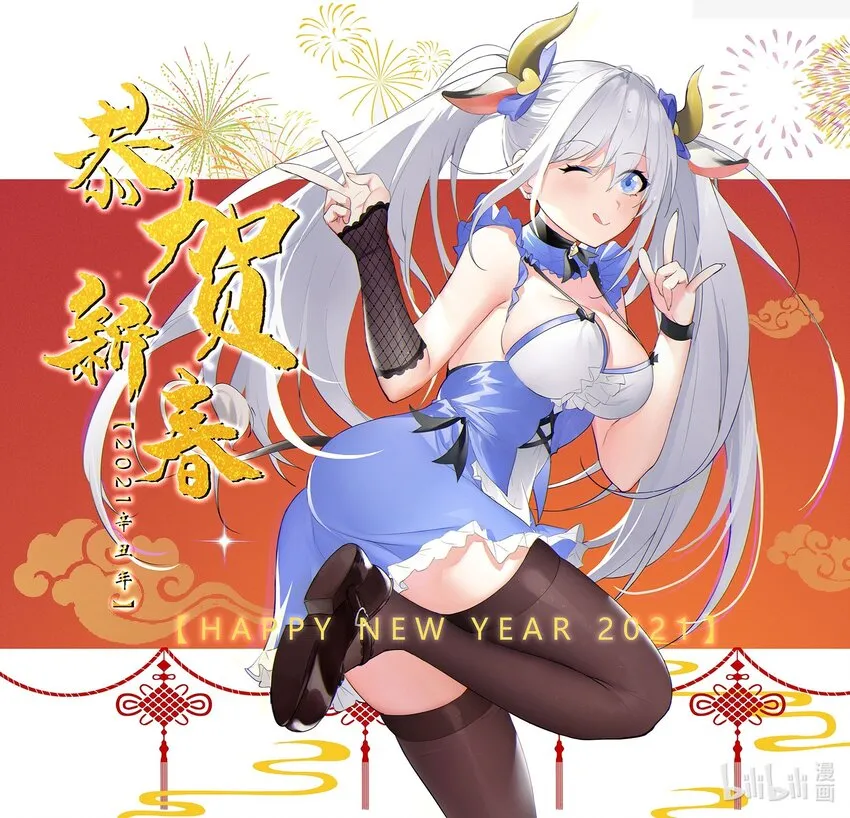 贺图 春节快乐呀！ 第1页