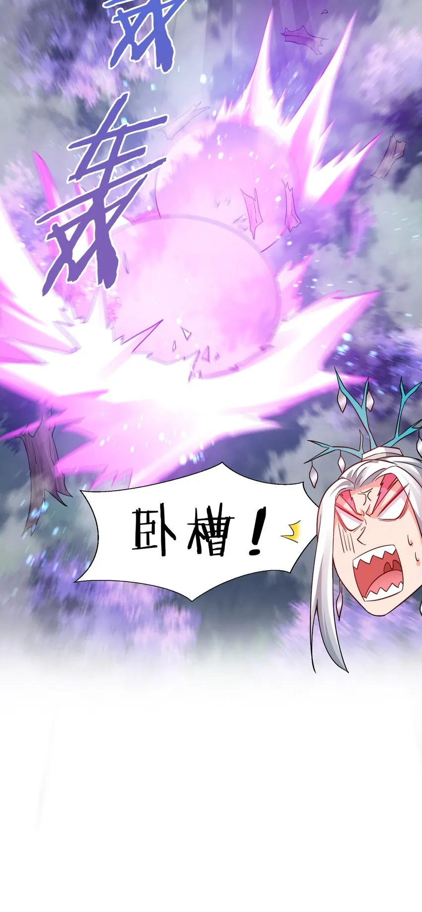 23 这就是强者的感觉吗？ 第11页