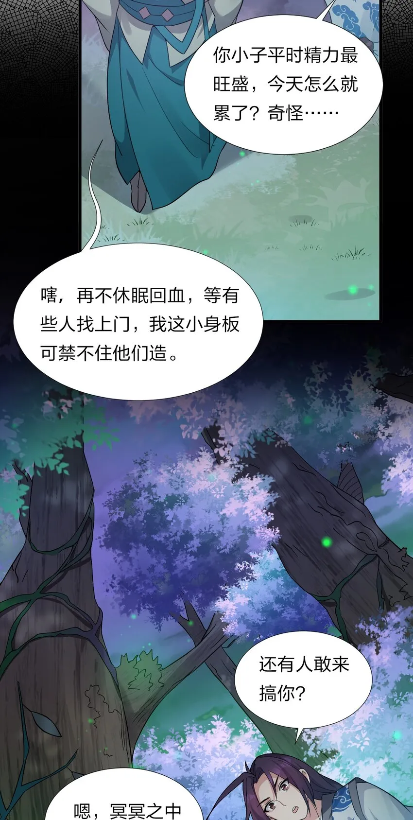 23 这就是强者的感觉吗？ 第16页