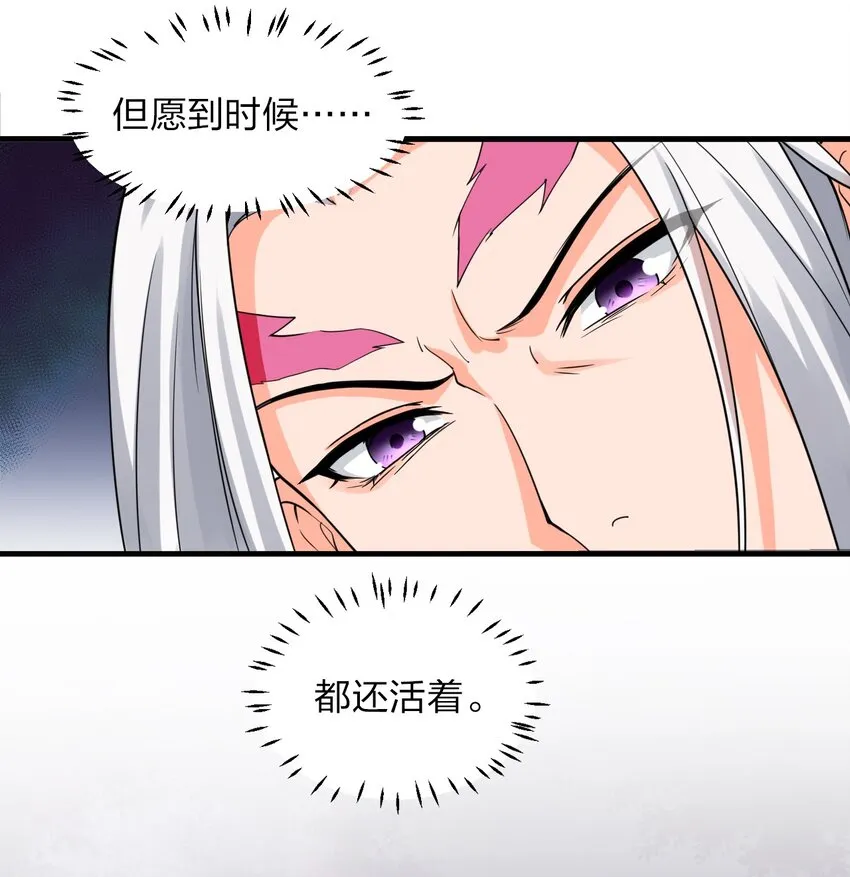 23 这就是强者的感觉吗？ 第22页