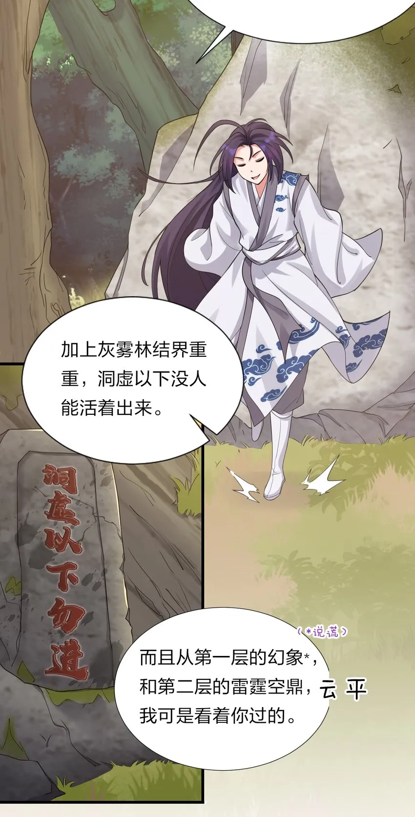 23 这就是强者的感觉吗？ 第27页
