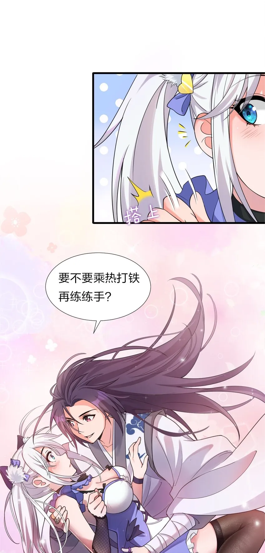 23 这就是强者的感觉吗？ 第30页