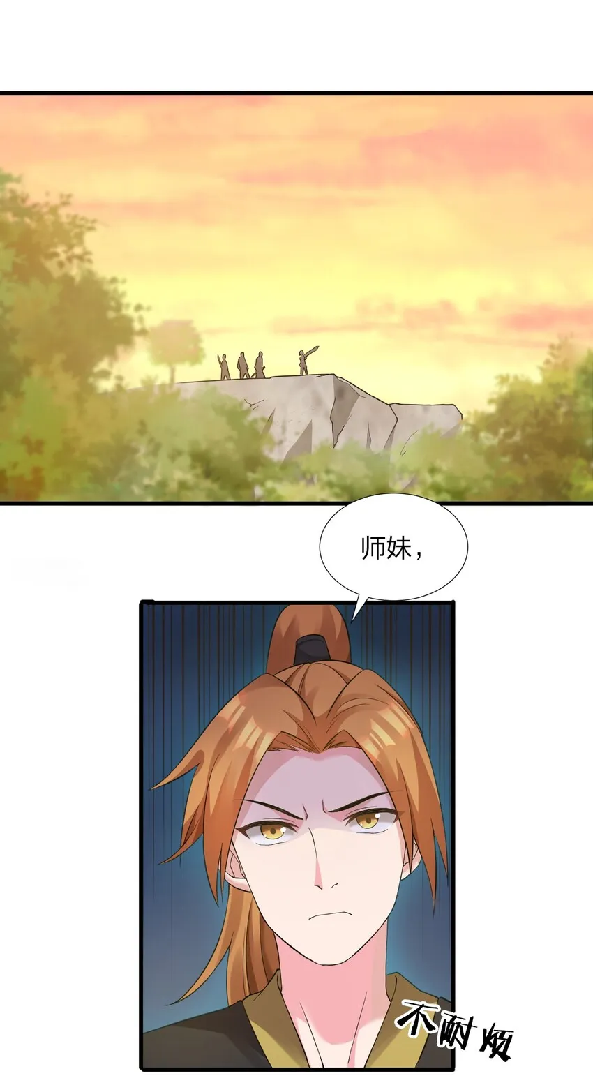 23 这就是强者的感觉吗？ 第38页