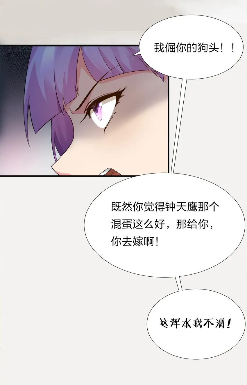 23 这就是强者的感觉吗？ 第42页