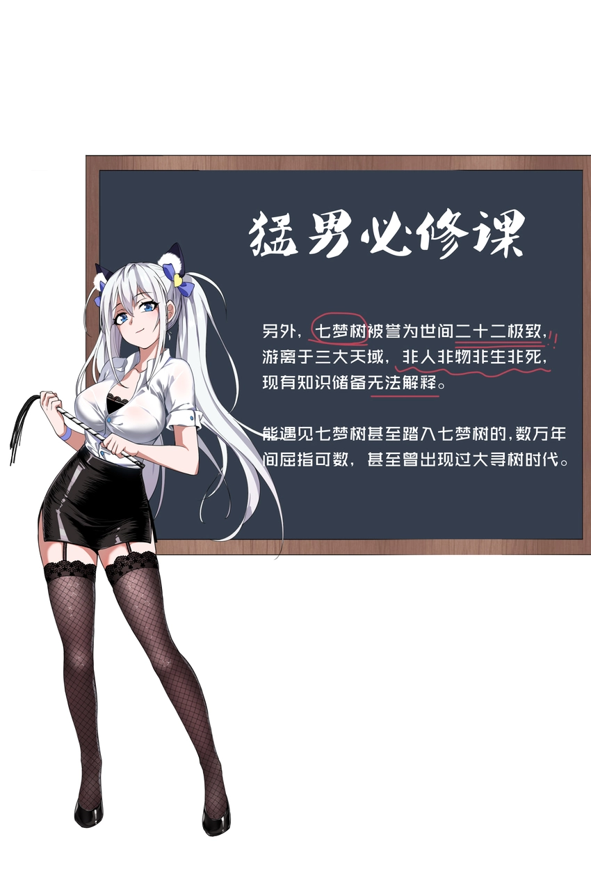 23 这就是强者的感觉吗？ 第46页