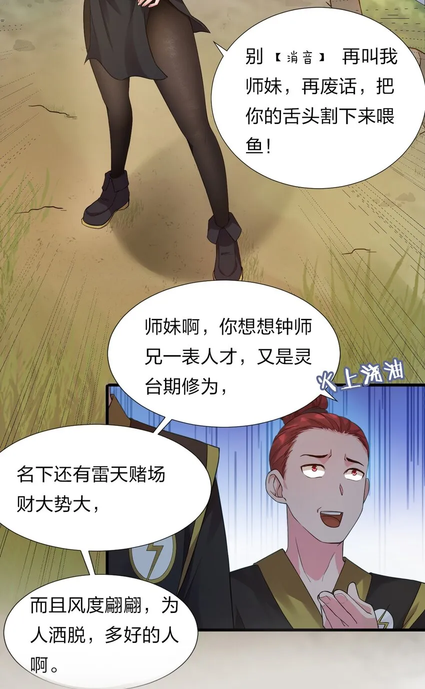 24 练手顺带救个人？ 第6页