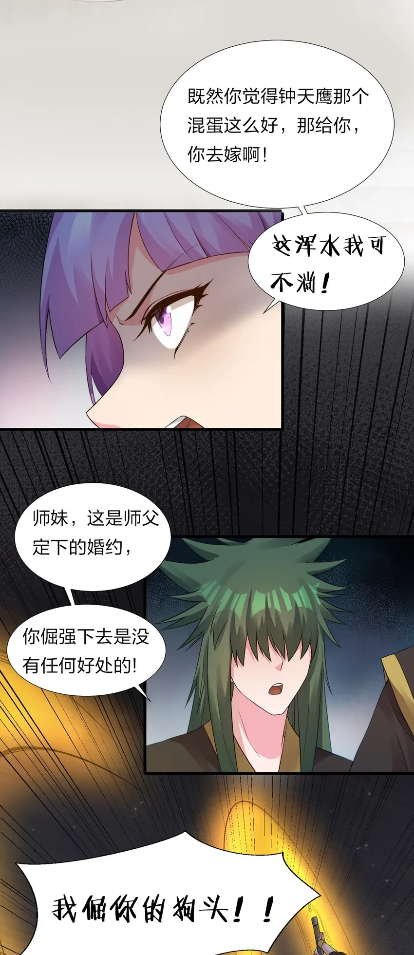 24 练手顺带救个人？ 第7页