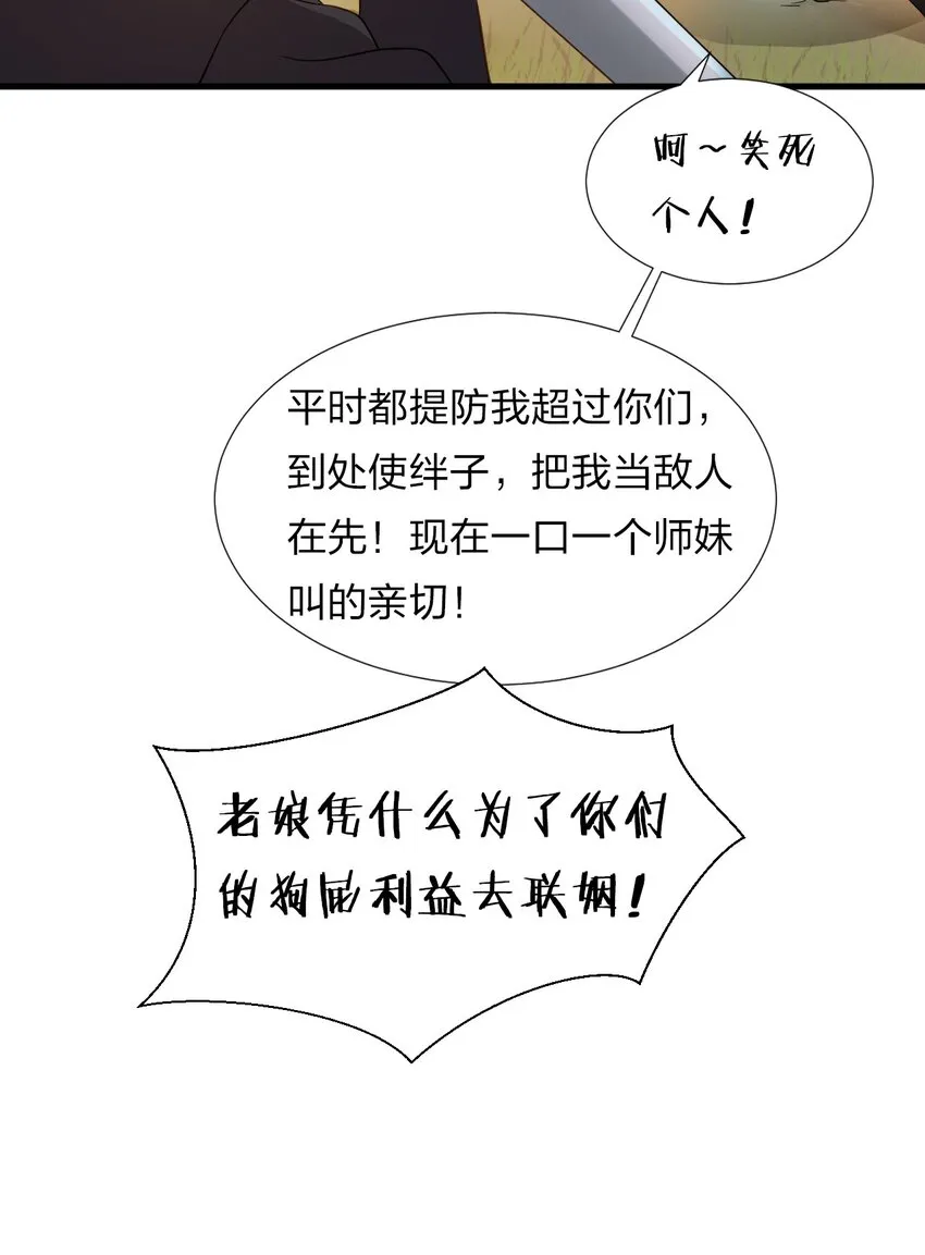 24 练手顺带救个人？ 第11页