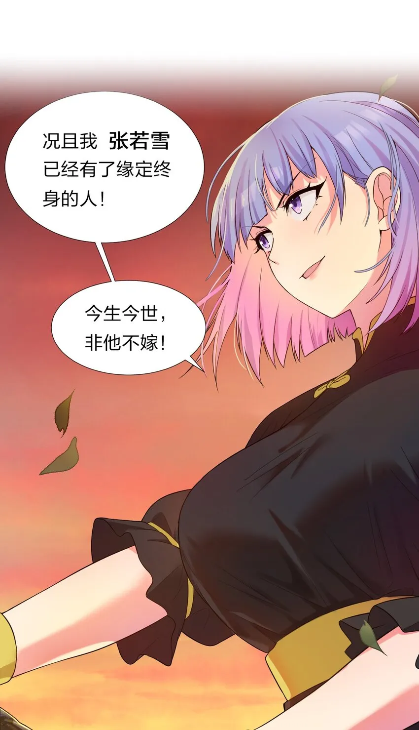 24 练手顺带救个人？ 第12页