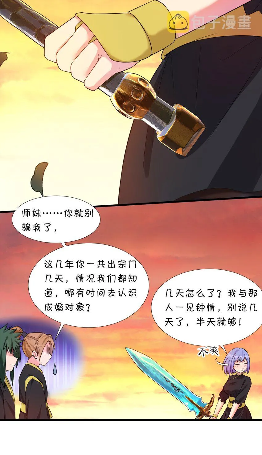 24 练手顺带救个人？ 第13页