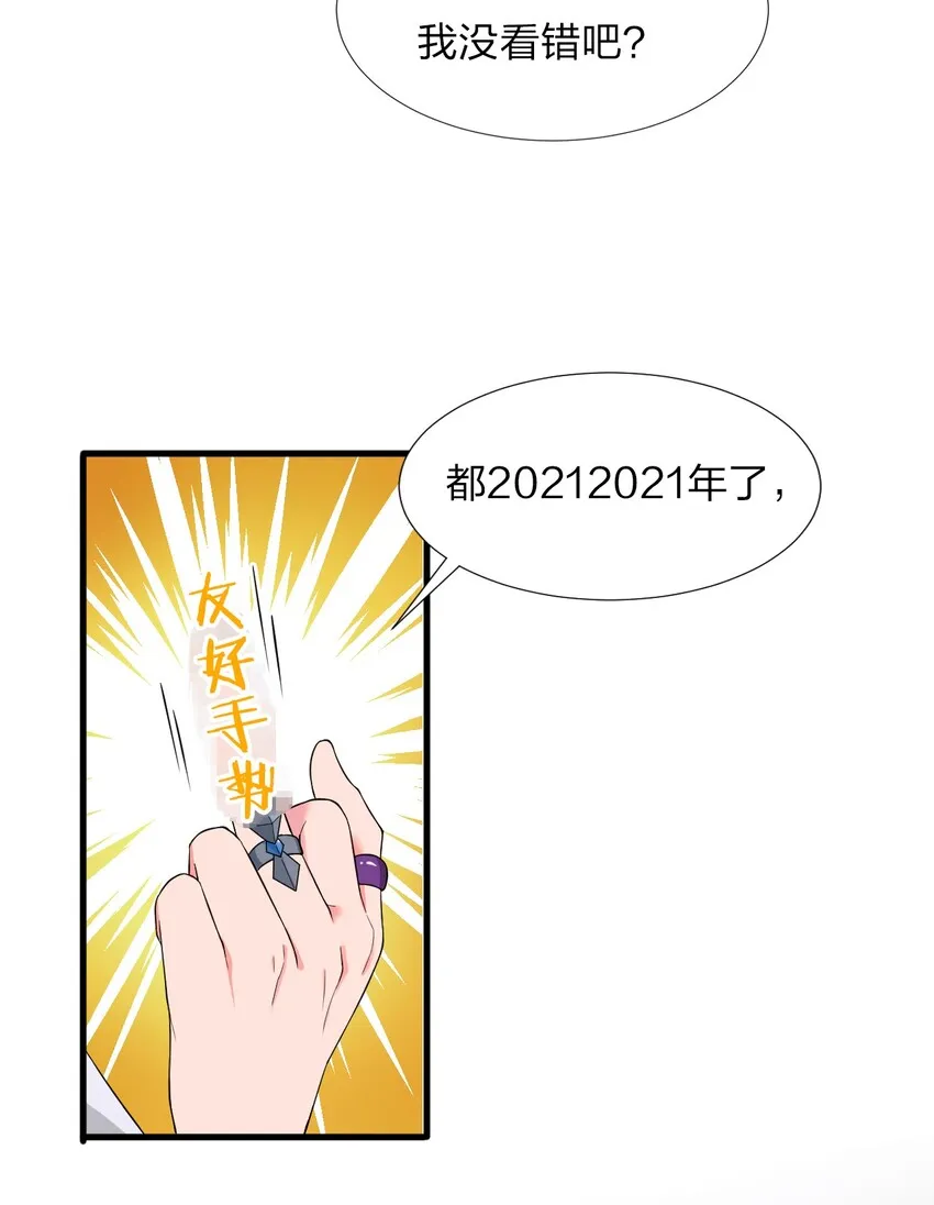 24 练手顺带救个人？ 第17页
