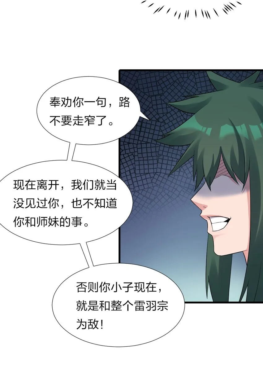 24 练手顺带救个人？ 第22页