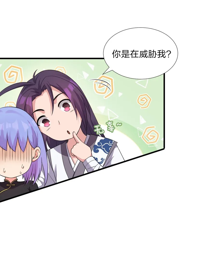 24 练手顺带救个人？ 第23页