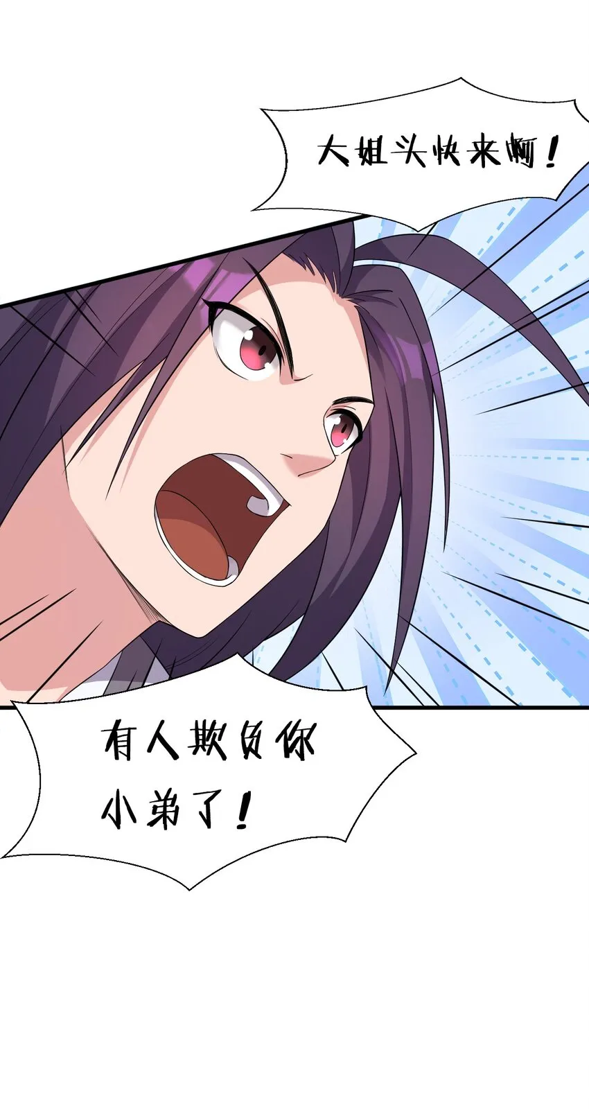 24 练手顺带救个人？ 第24页