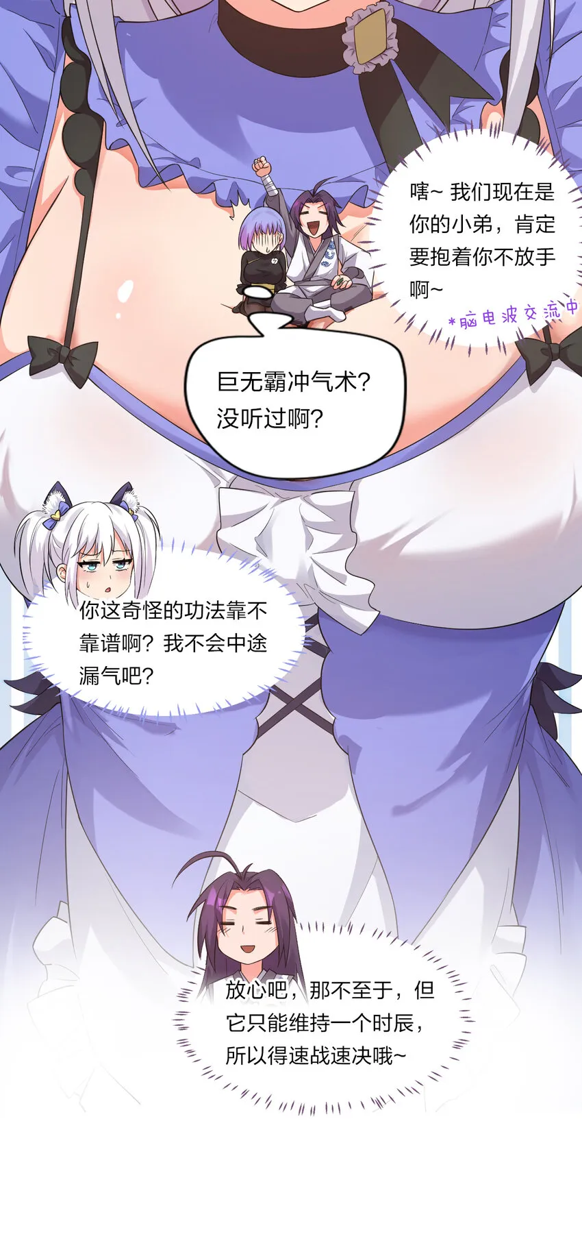 24 练手顺带救个人？ 第30页