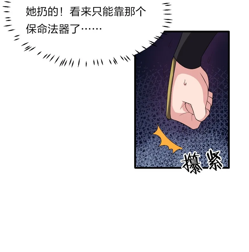 24 练手顺带救个人？ 第32页