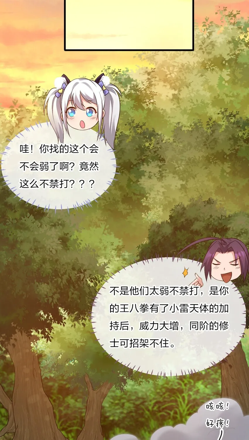 24 练手顺带救个人？ 第40页