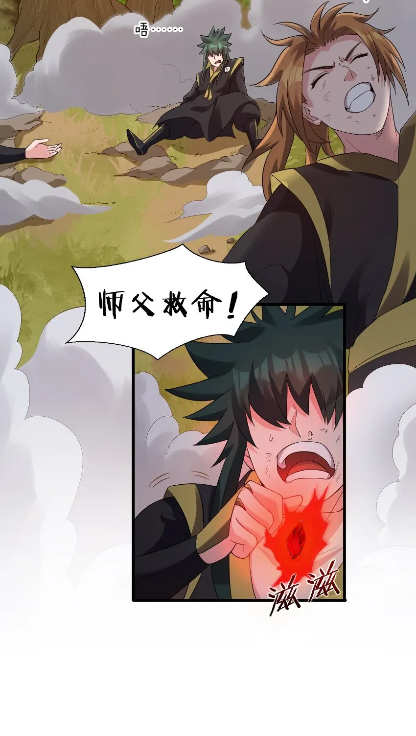24 练手顺带救个人？ 第41页