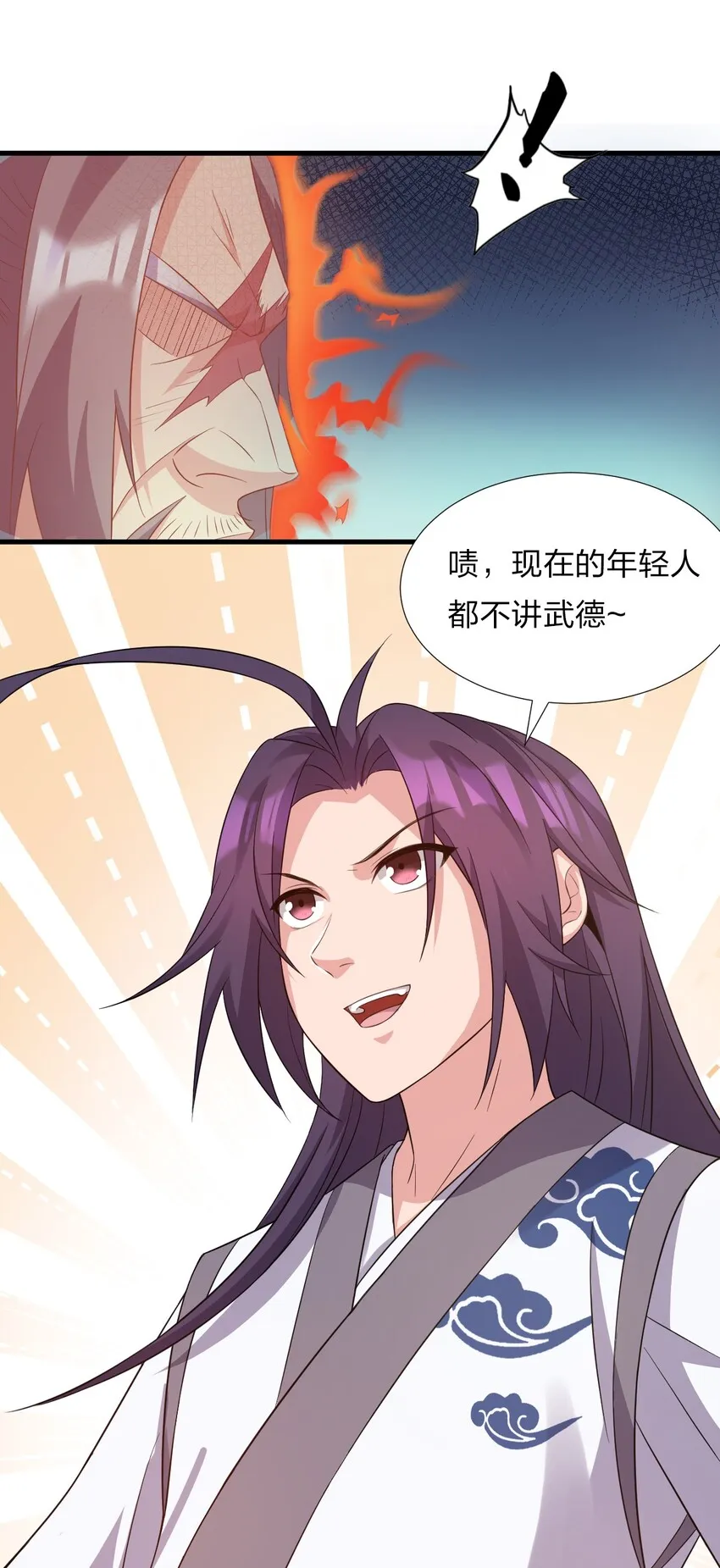 24 练手顺带救个人？ 第50页