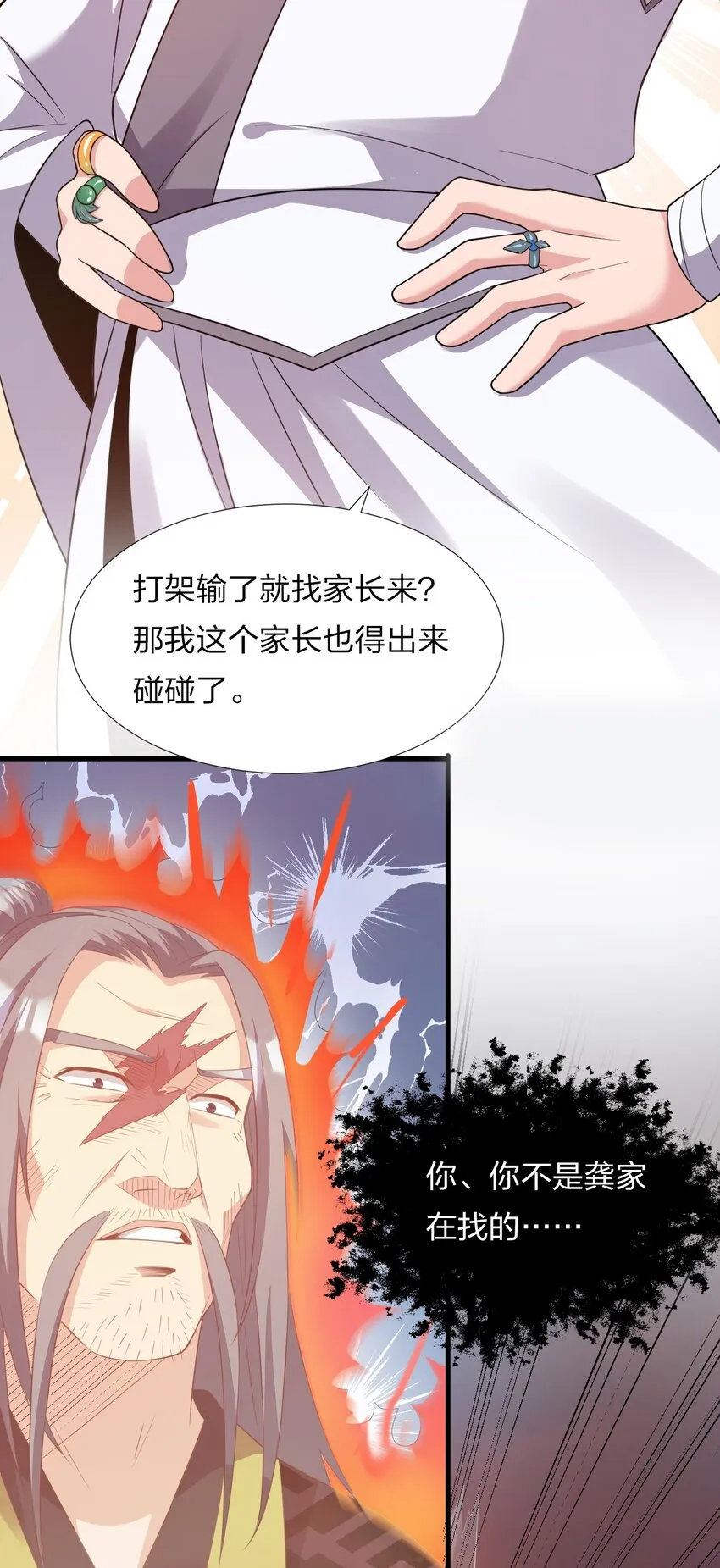 24 练手顺带救个人？ 第51页