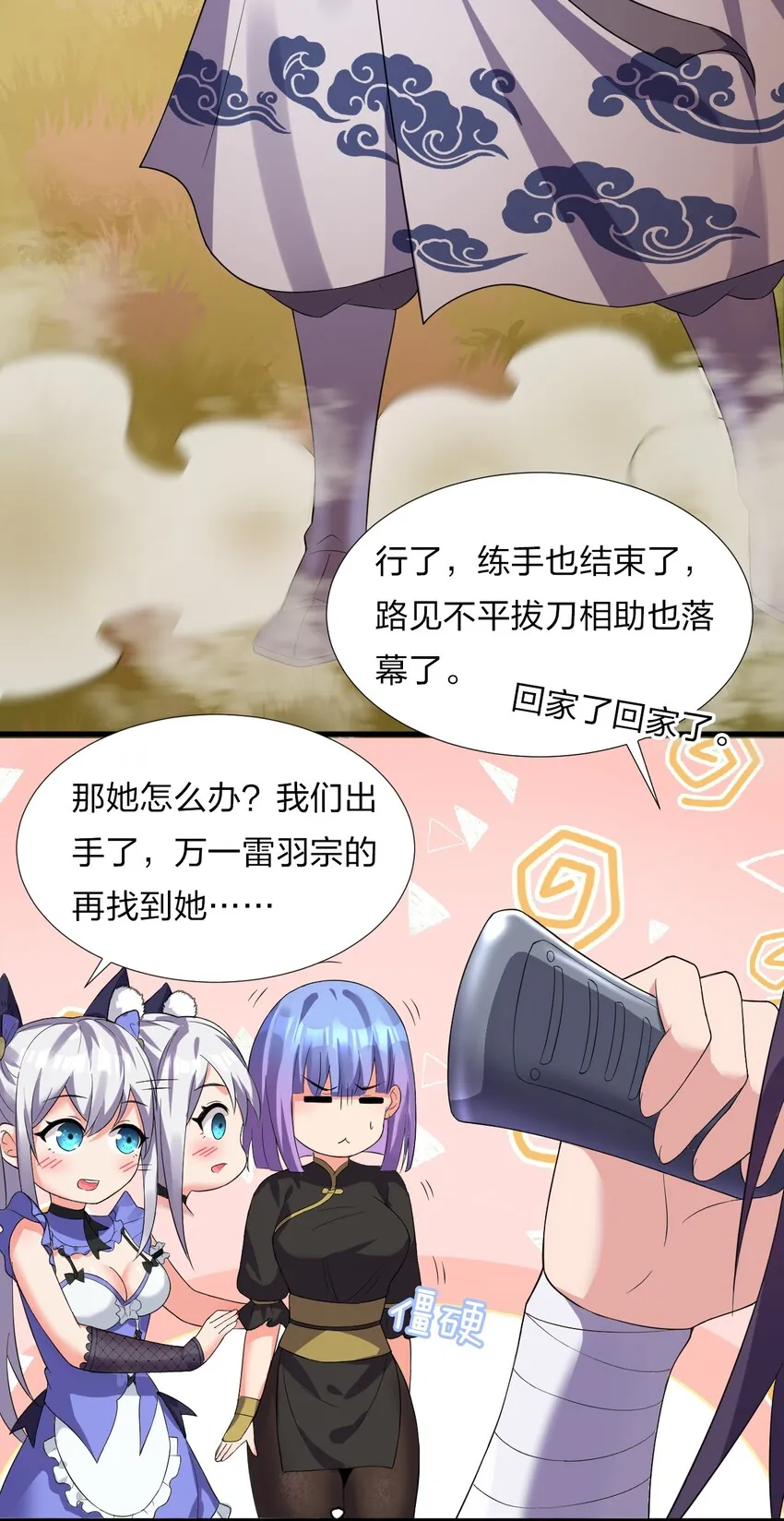 24 练手顺带救个人？ 第55页