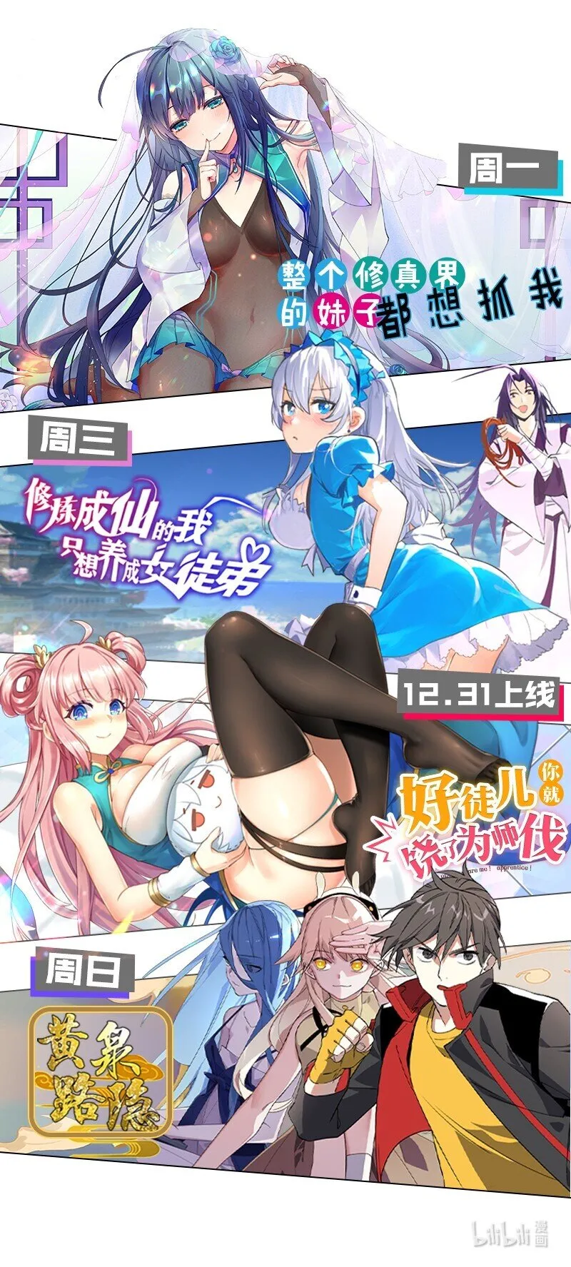 24 练手顺带救个人？ 第65页