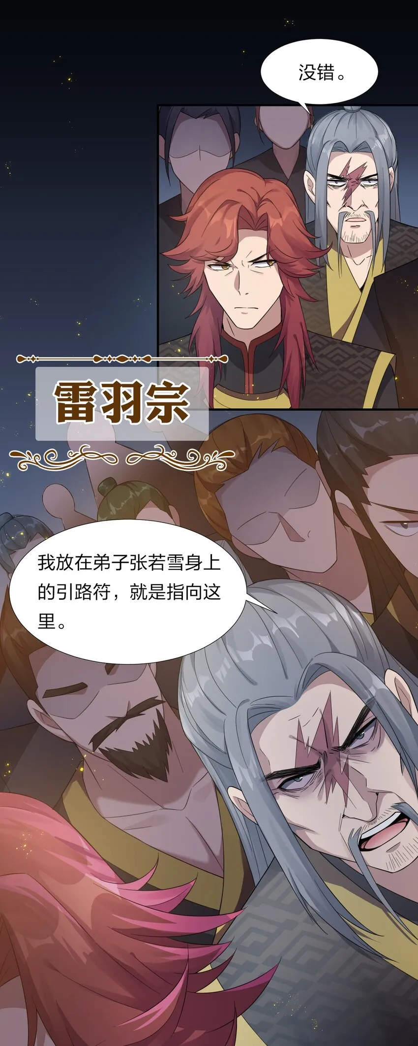 25 猛男也要萌萌哒! 第6页