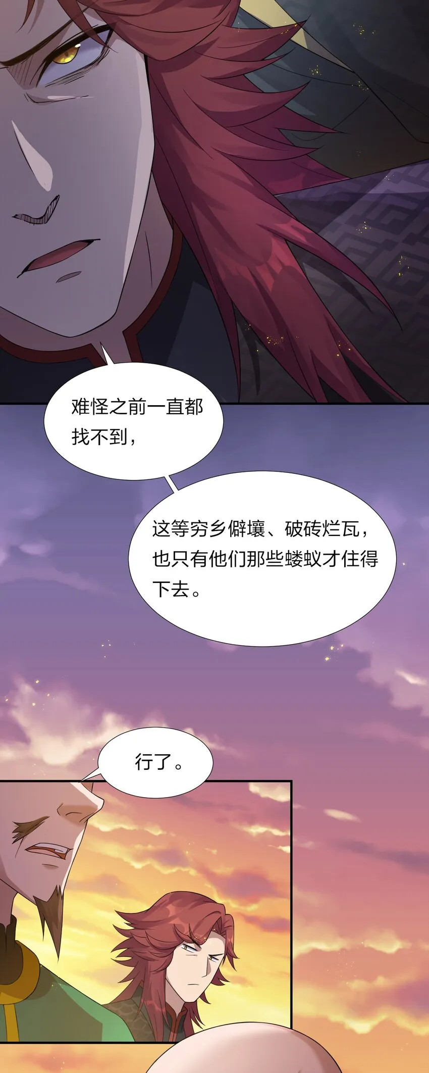 25 猛男也要萌萌哒! 第7页