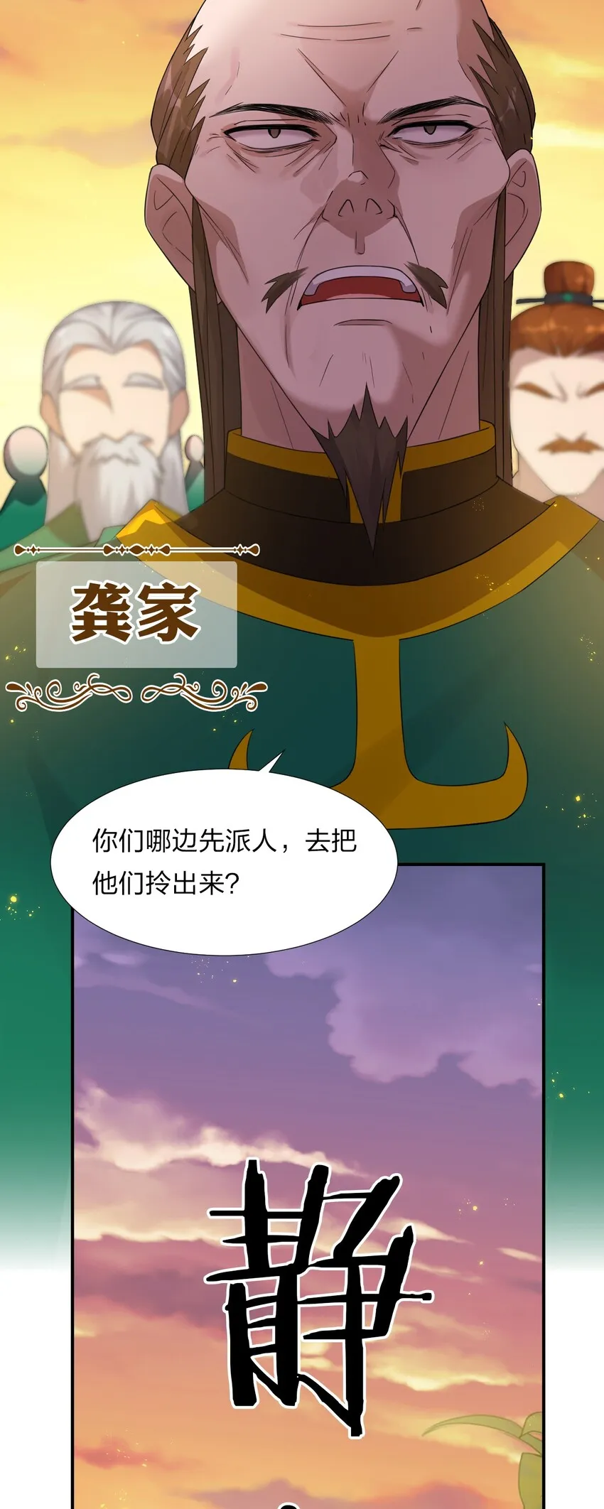 25 猛男也要萌萌哒! 第8页