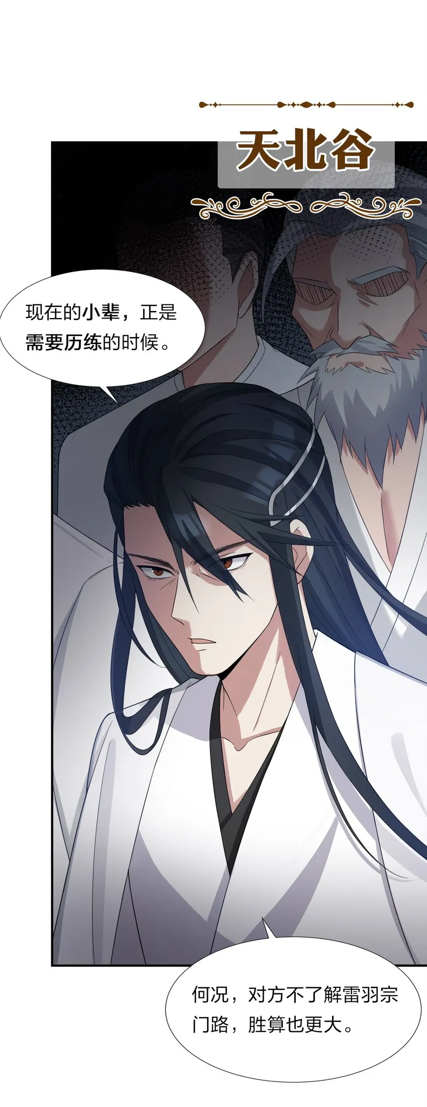 25 猛男也要萌萌哒! 第11页