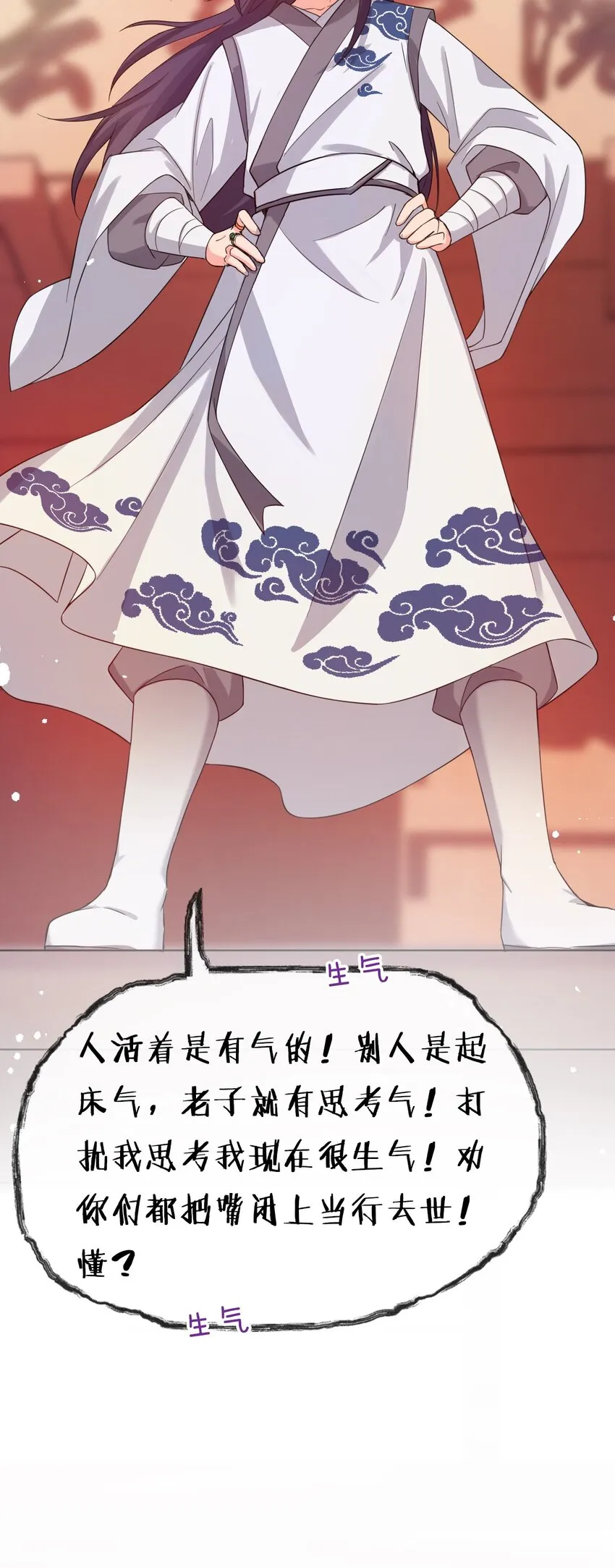 25 猛男也要萌萌哒! 第16页