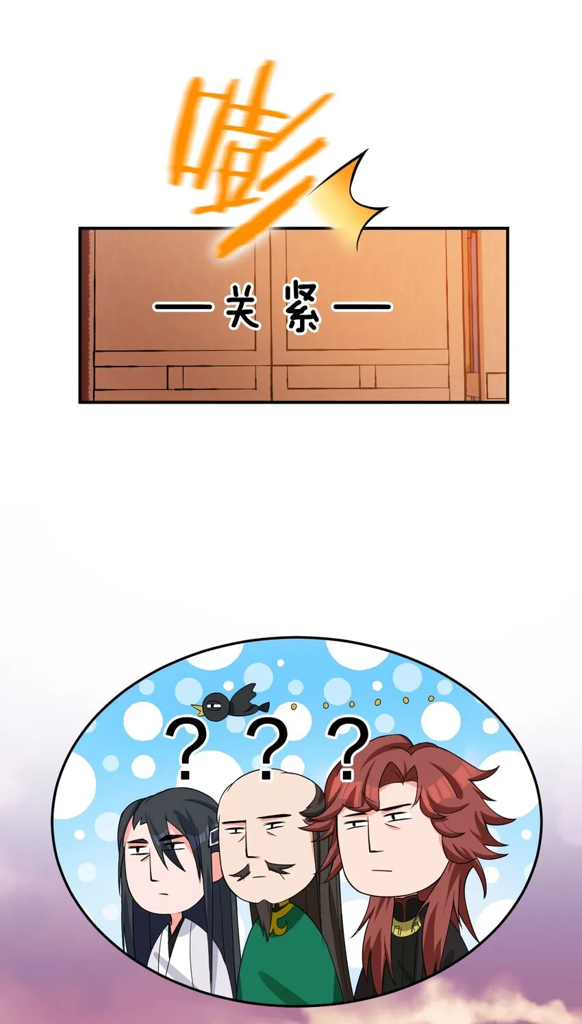 25 猛男也要萌萌哒! 第19页
