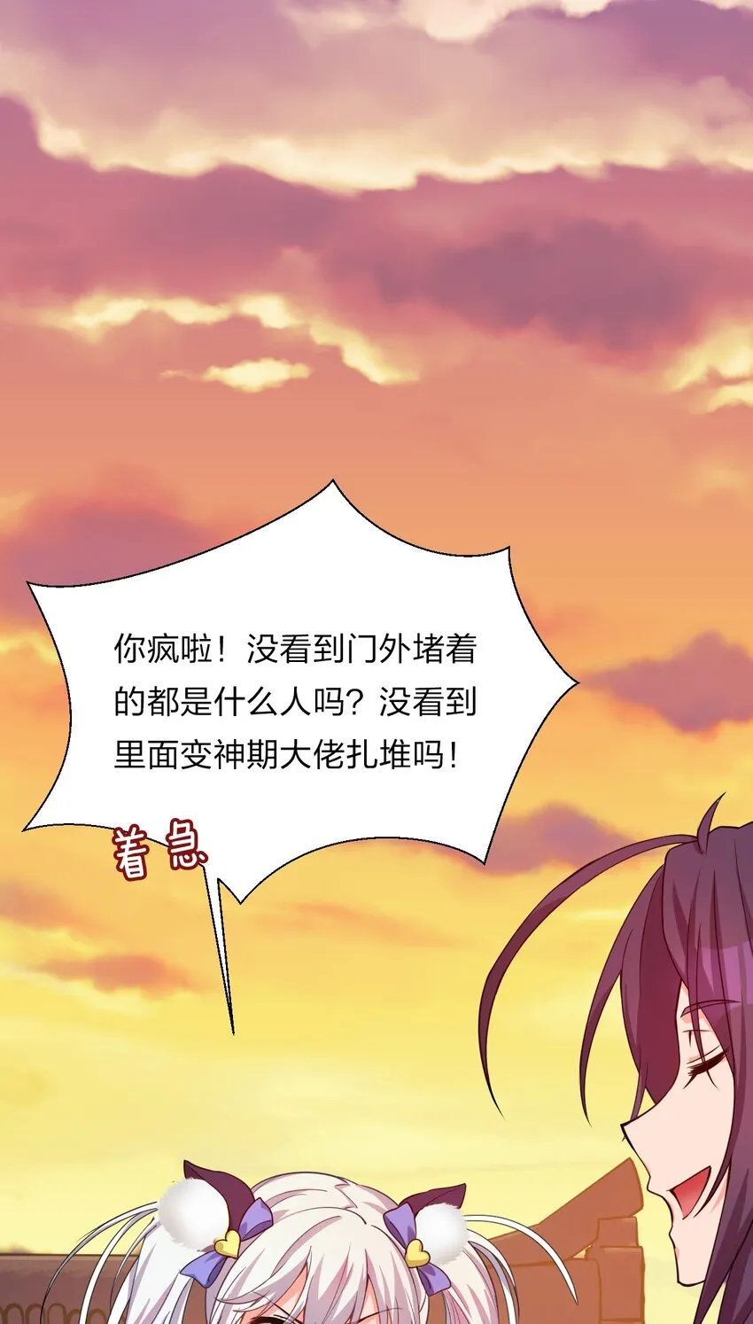 25 猛男也要萌萌哒! 第20页
