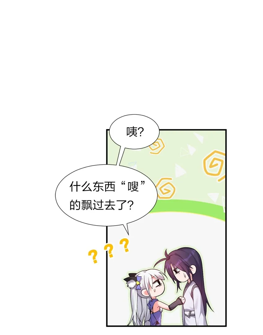 25 猛男也要萌萌哒! 第24页