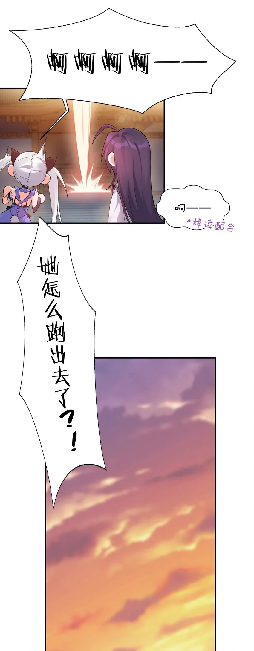 25 猛男也要萌萌哒! 第25页