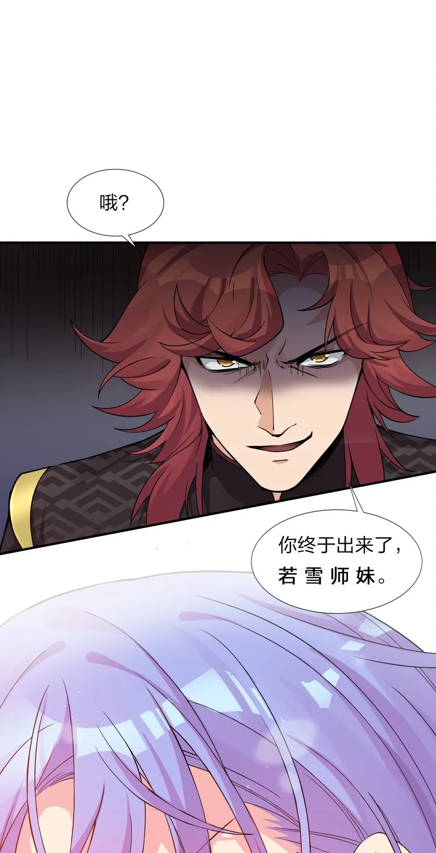 25 猛男也要萌萌哒! 第27页